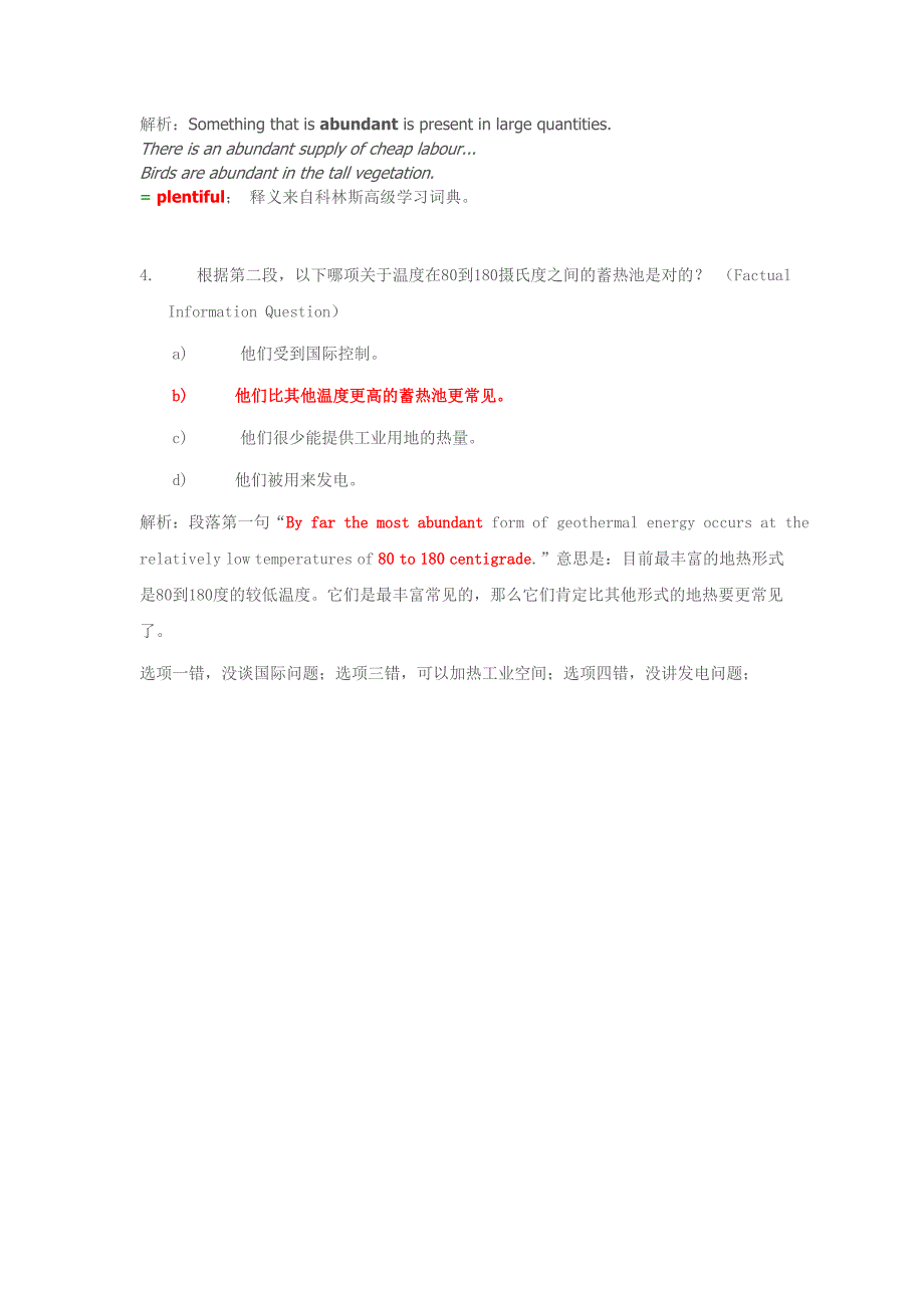 geothermal energy.doc_第2页