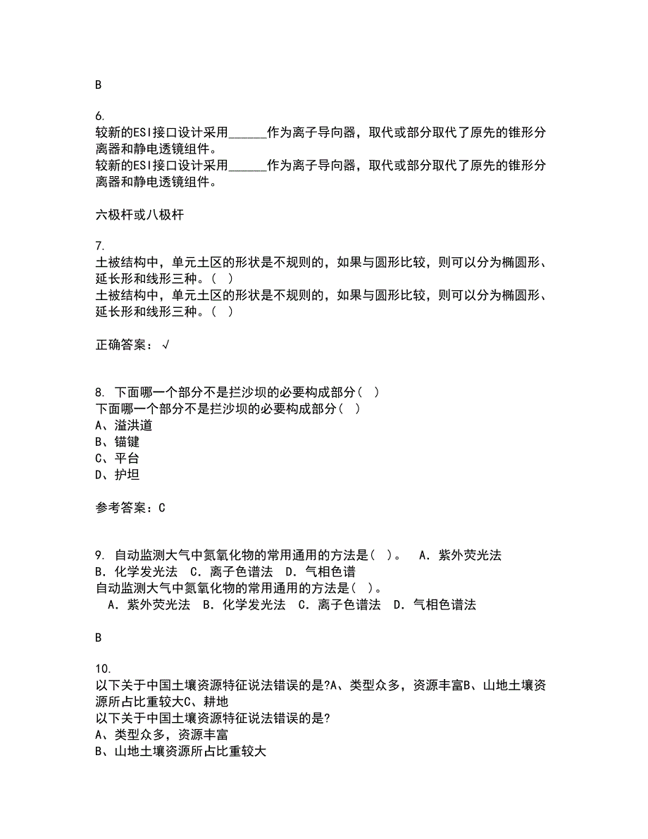 东北大学21秋《环境水文学》在线作业三答案参考9_第2页