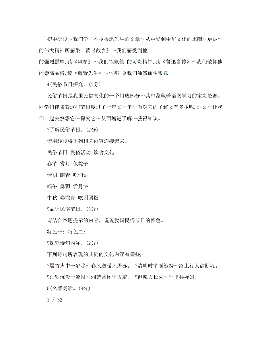 最新泉州中考语文数学英语试题及答案优秀名师资料_第2页