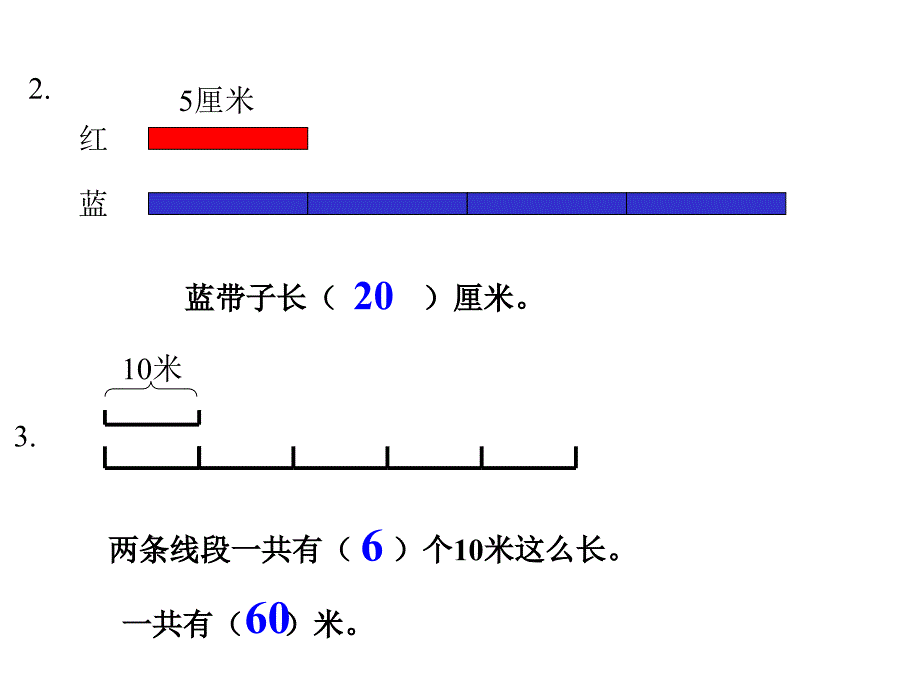 三年级数学用两步计算解决实际问题_第3页