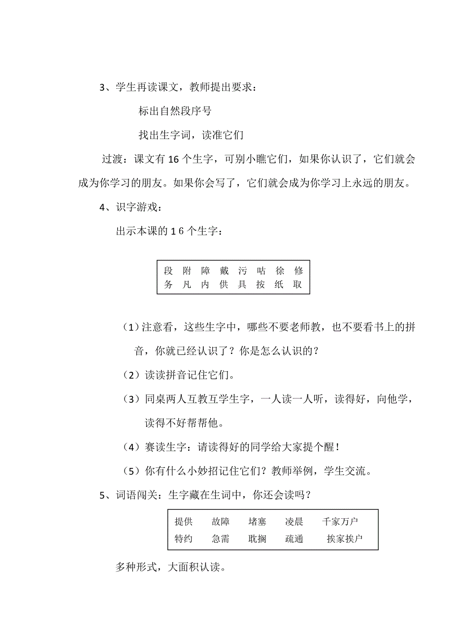 16“闪光的金子”.doc_第4页