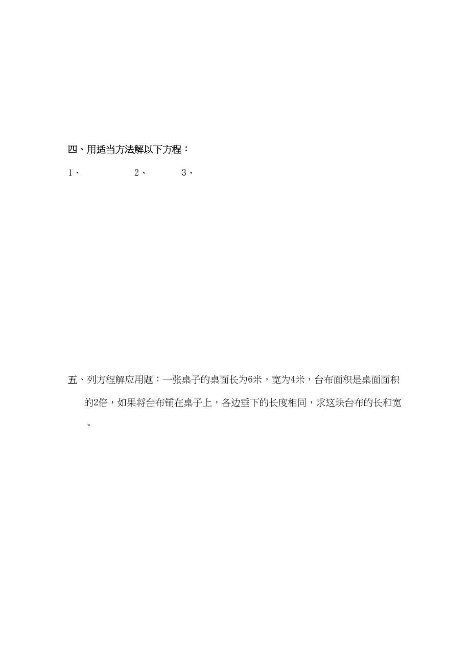 2023年江西九年级上期末测试试卷.docx_第5页