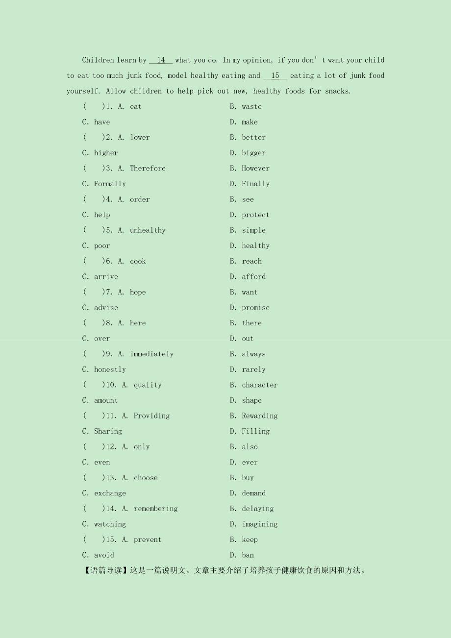 2020-2021学年新教材高中英语UNIT3FOODANDCULTUREPeriod1课时作业含解析新人教版选择性必修第二册_第4页