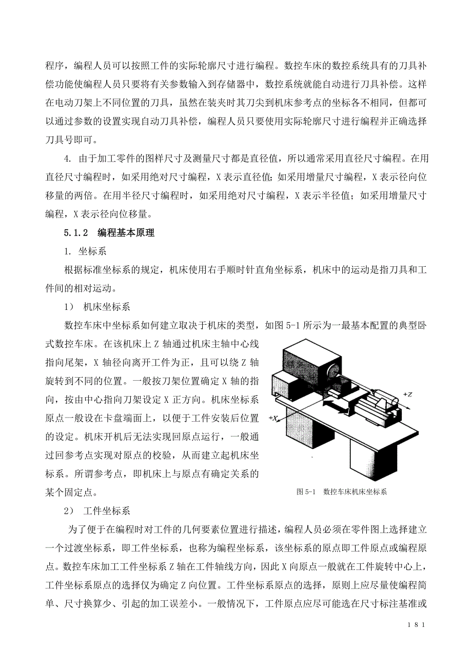 数控车床编程加工.doc_第2页