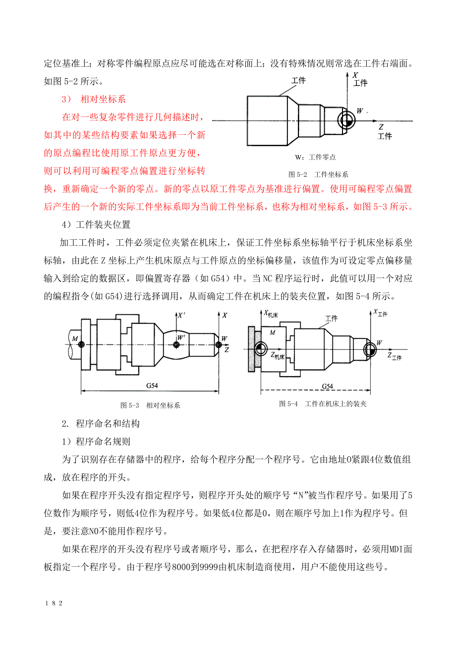 数控车床编程加工.doc_第3页