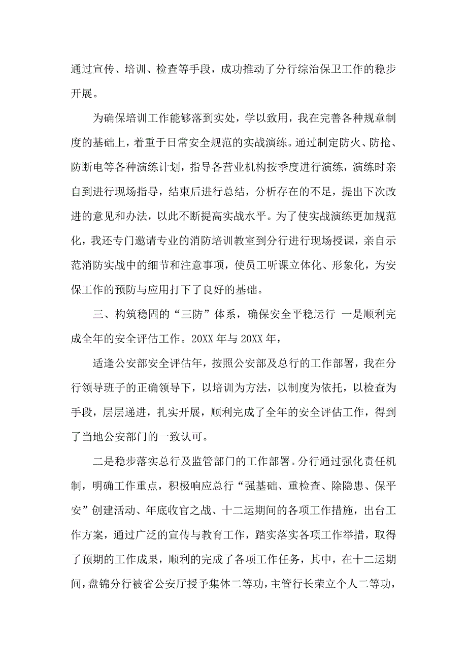 个人劳动合同15篇_第3页