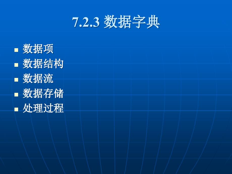 数据库系统原理12_第4页