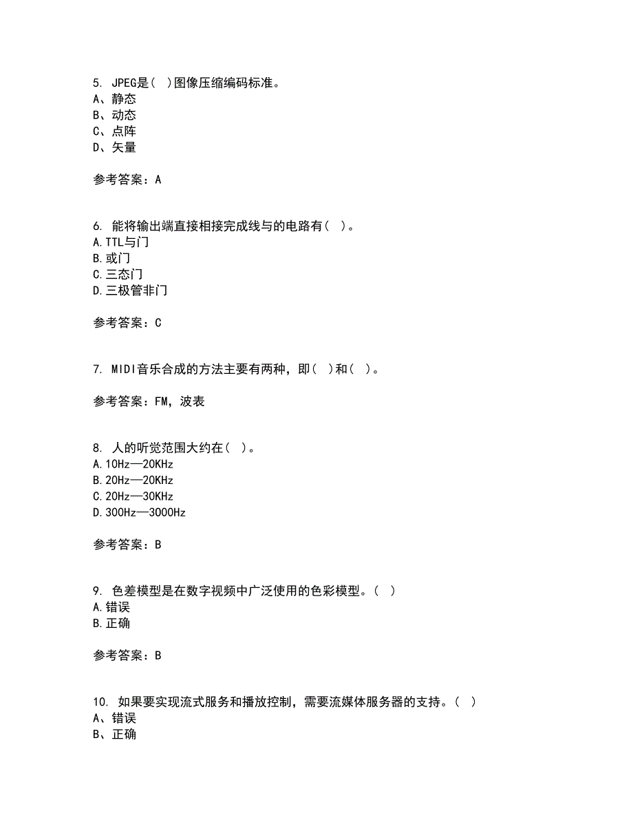 南开大学21秋《数字媒体技术》复习考核试题库答案参考套卷28_第2页