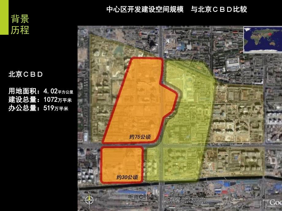 街道空间格局尺度案例研究优选经验_第4页