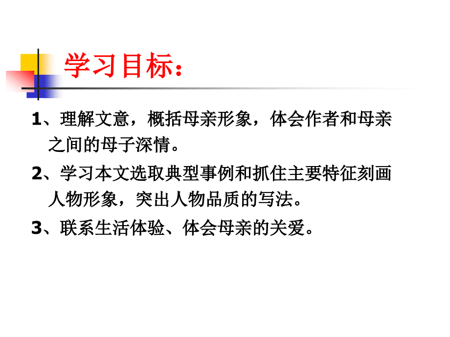 《慈母情深》_第4页