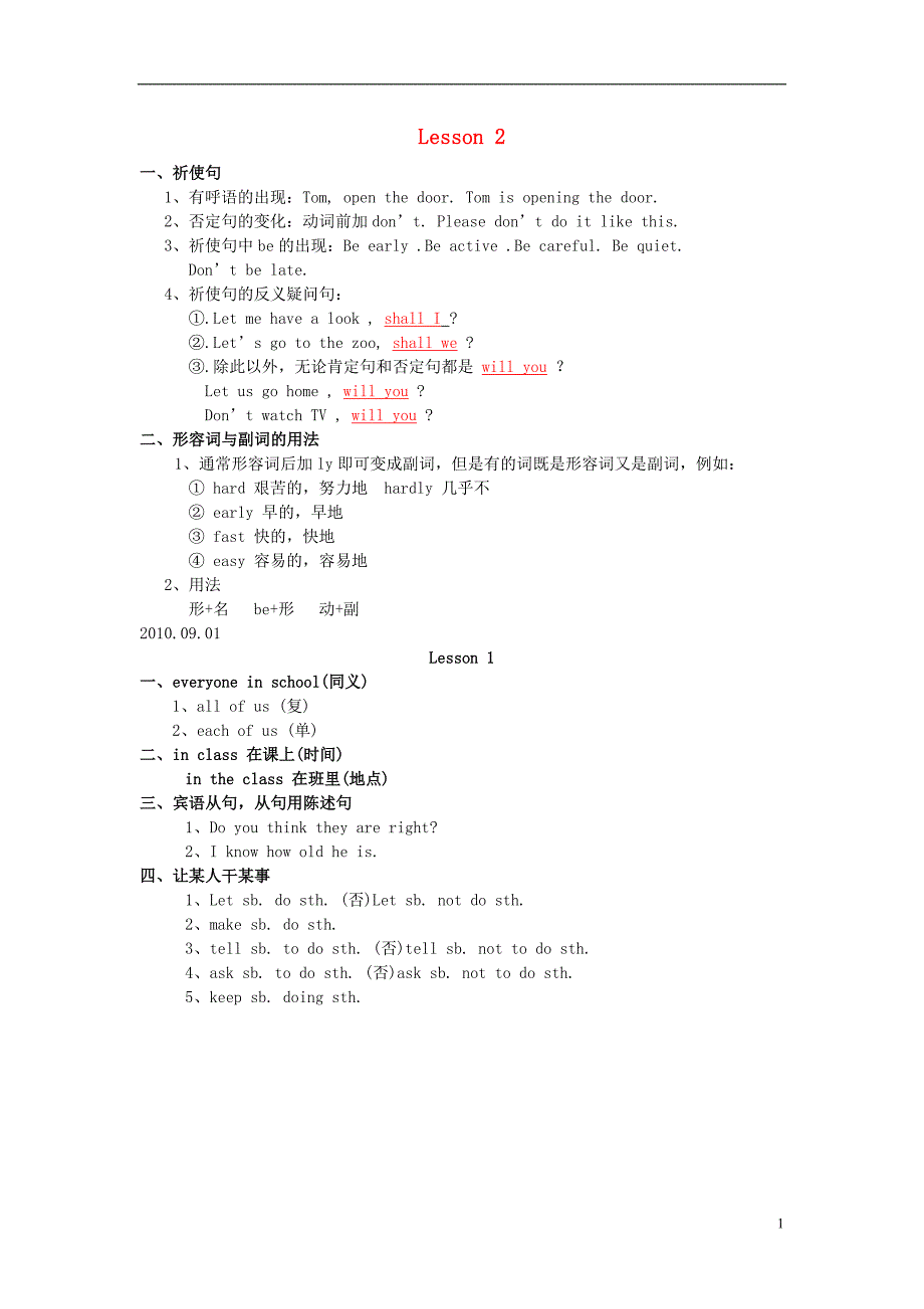 六年级英语上册 笔记教案 人教新版_第1页