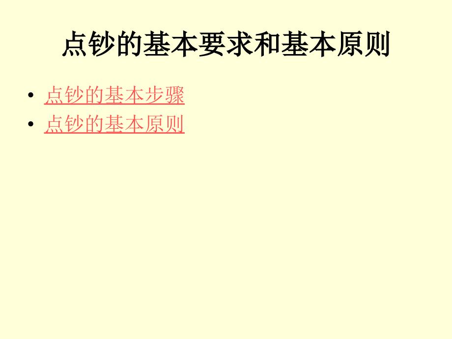 财务会计实务与实训第二章出工作-PPT课件_第4页