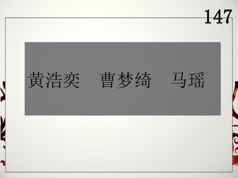 班会ppt学习身边榜样fx制_第5页