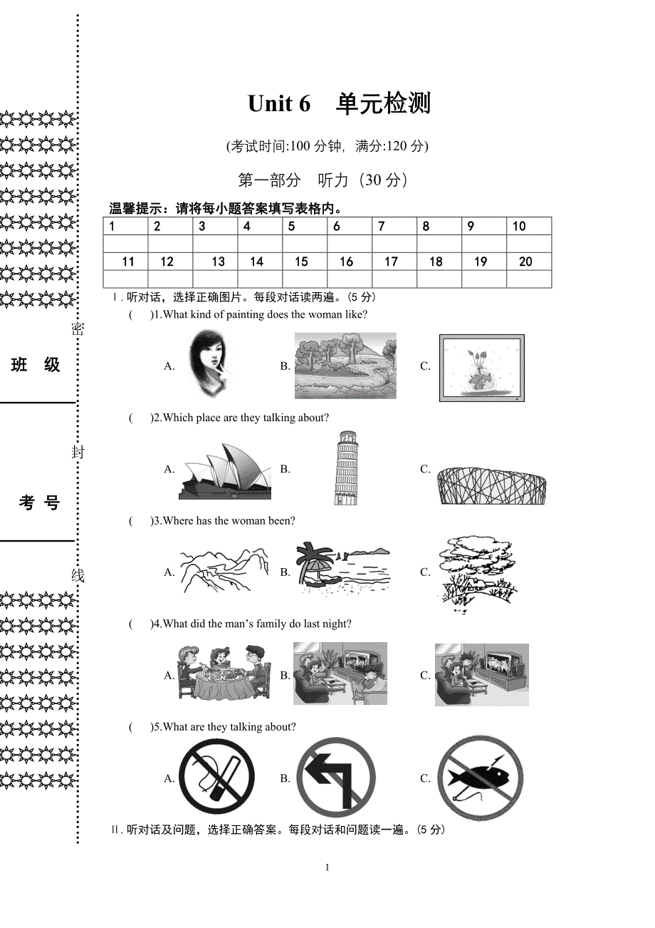 九年级Uint6单元测试卷.doc_第1页