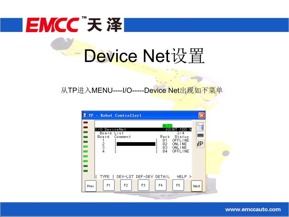 DeviceNet配置流程_第2页