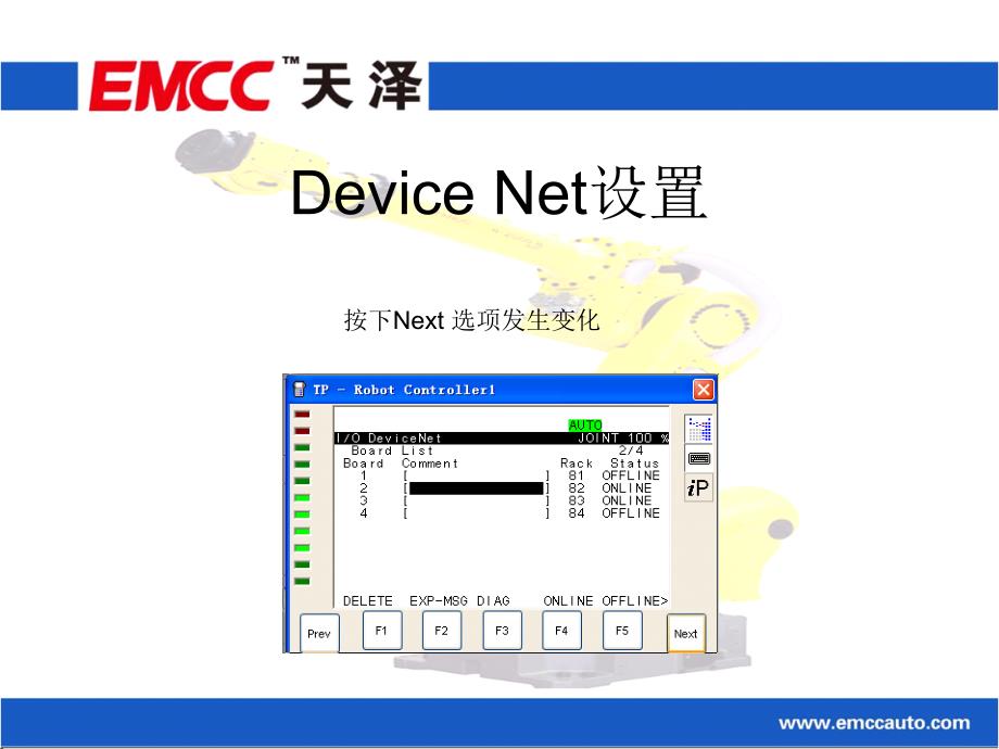 DeviceNet配置流程_第3页