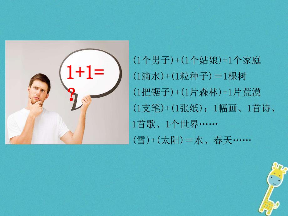 四川省安岳县九年级语文上册 第五单元 19 谈创造性思维课件 新人教版_第1页