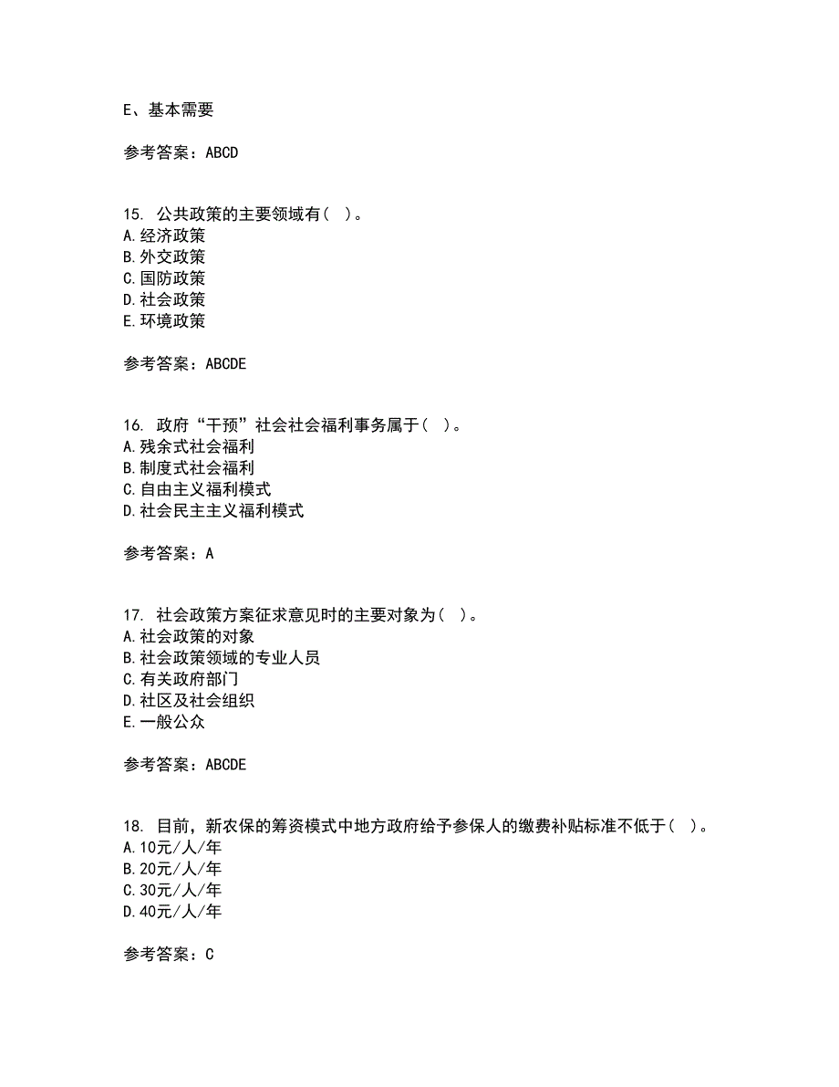 南开大学22春《社会政策概论》综合作业一答案参考31_第4页