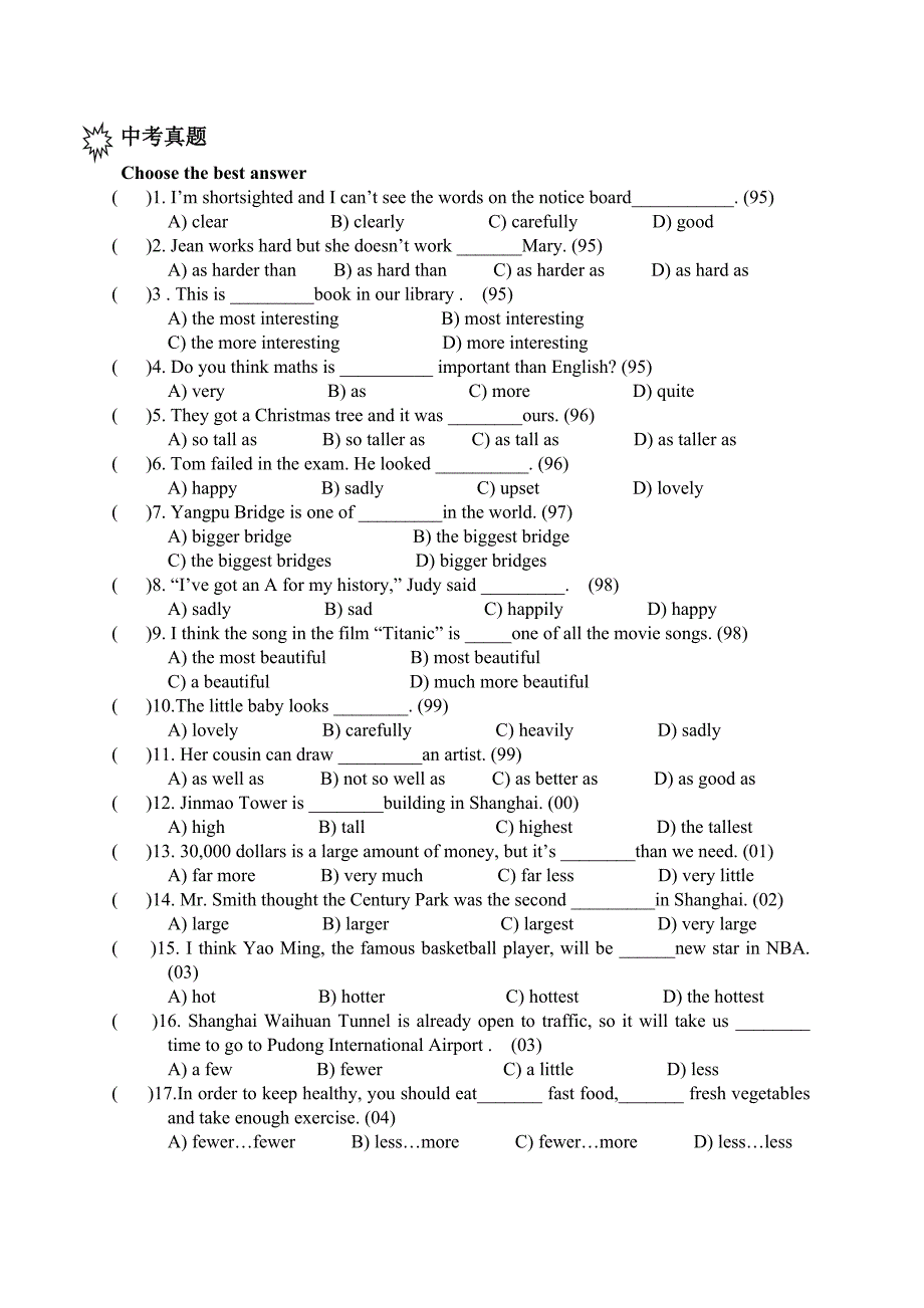 上海英语形容词副词中考真题_第1页