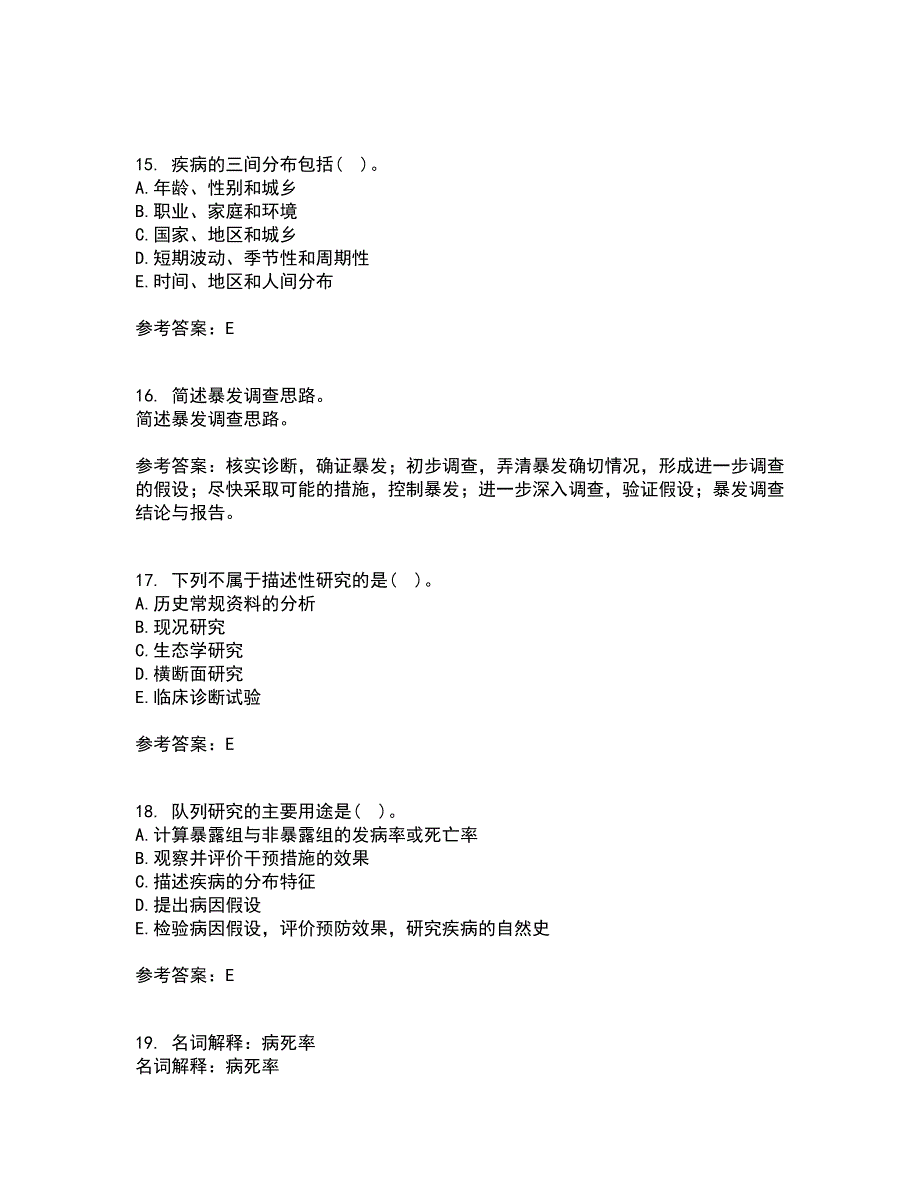 中国医科大学21秋《实用流行病学》在线作业三满分答案53_第4页