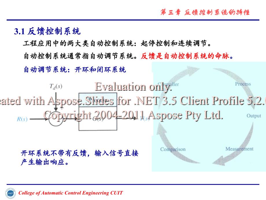 反馈控制系统的特性.ppt_第2页