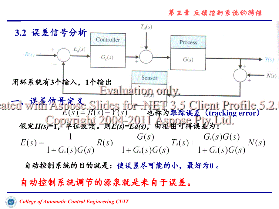 反馈控制系统的特性.ppt_第4页