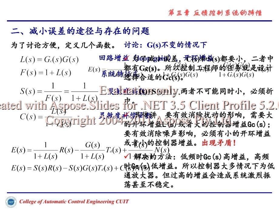 反馈控制系统的特性.ppt_第5页