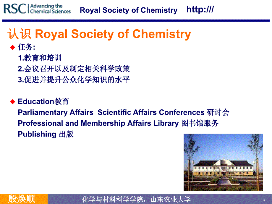 RSC数据库使用课件_第3页