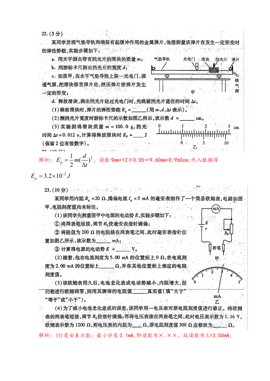 (新鲜出炉原创解析)2019福建省质检理综试卷物理部分(解析版 )_第4页