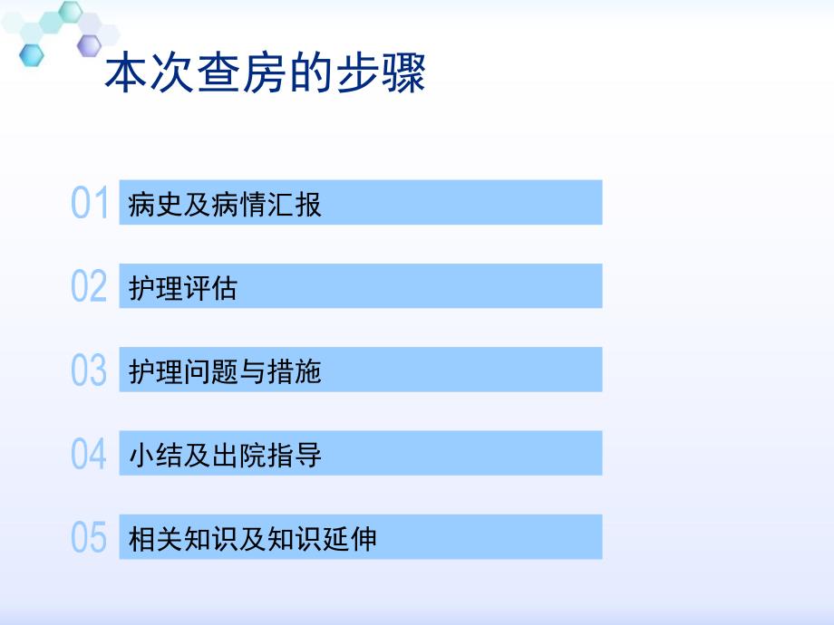 新生儿高胆红素血症的护理查房_第3页