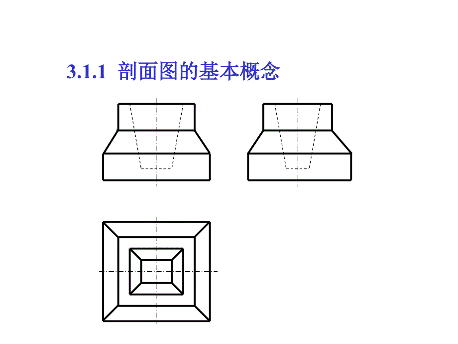 7剖面图与断面图yxm_第3页