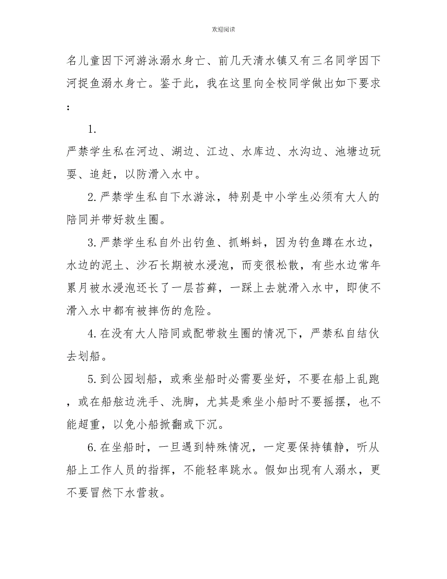 初中开学第一周演讲稿600字_第3页