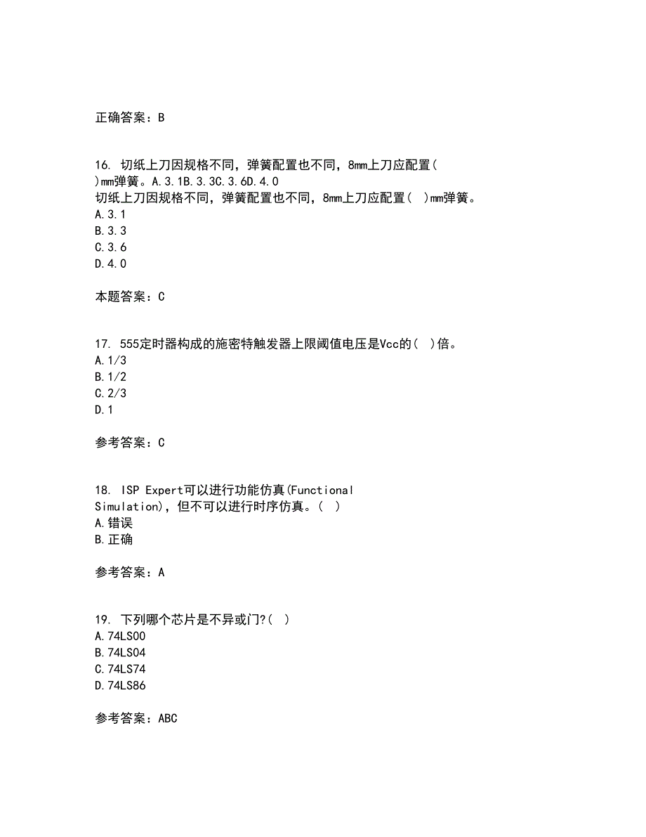 大连理工大学21秋《数字电路与系统》在线作业一答案参考100_第4页