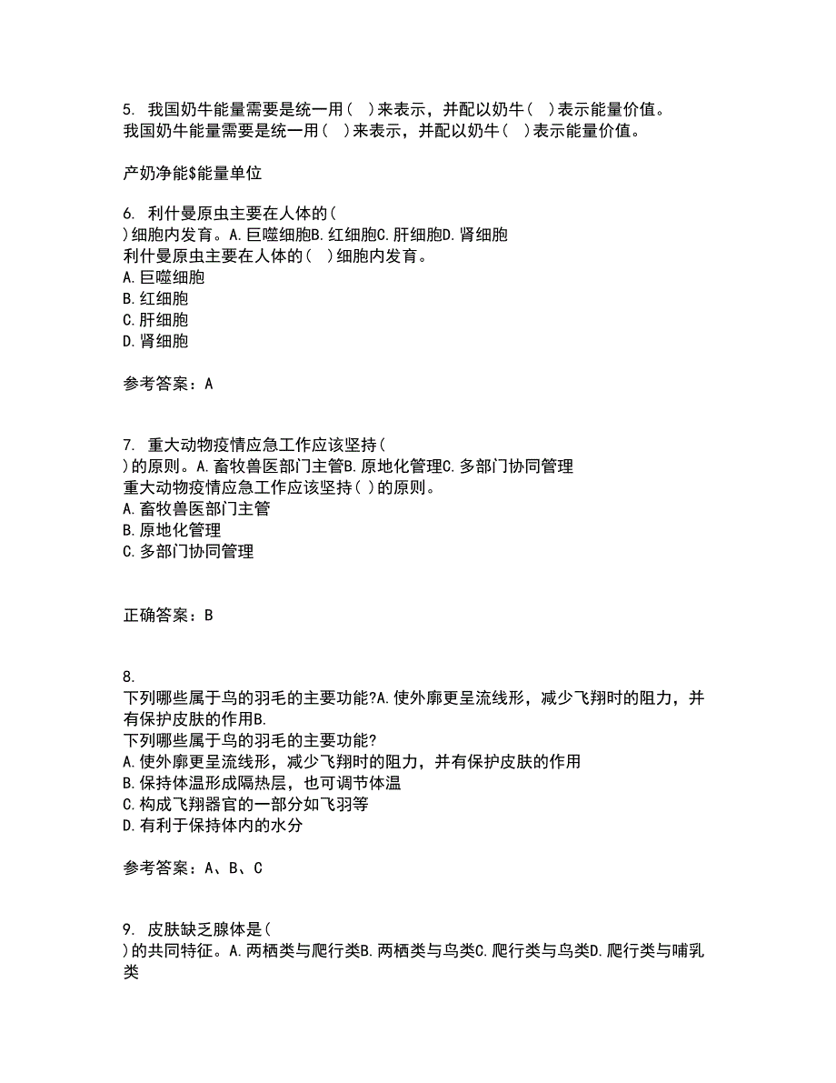 川农22春《动物生产新技术与应用》综合作业一答案参考8_第2页