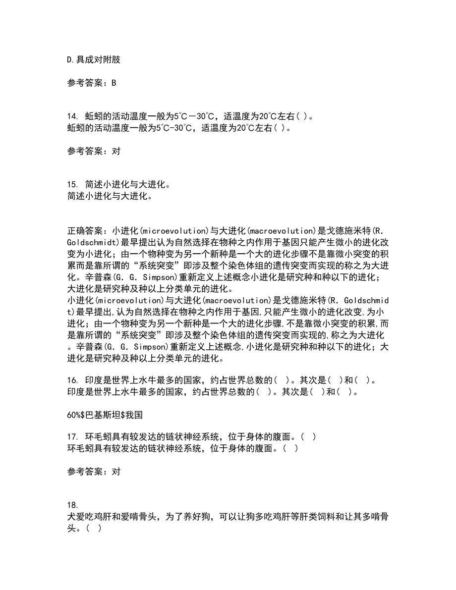 川农22春《动物生产新技术与应用》综合作业一答案参考8_第4页