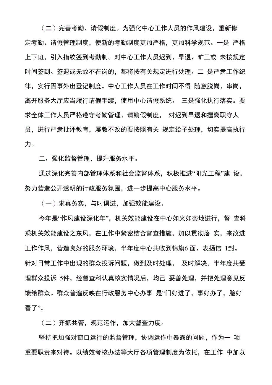 核酸检测医护人员工作总结多篇_第2页