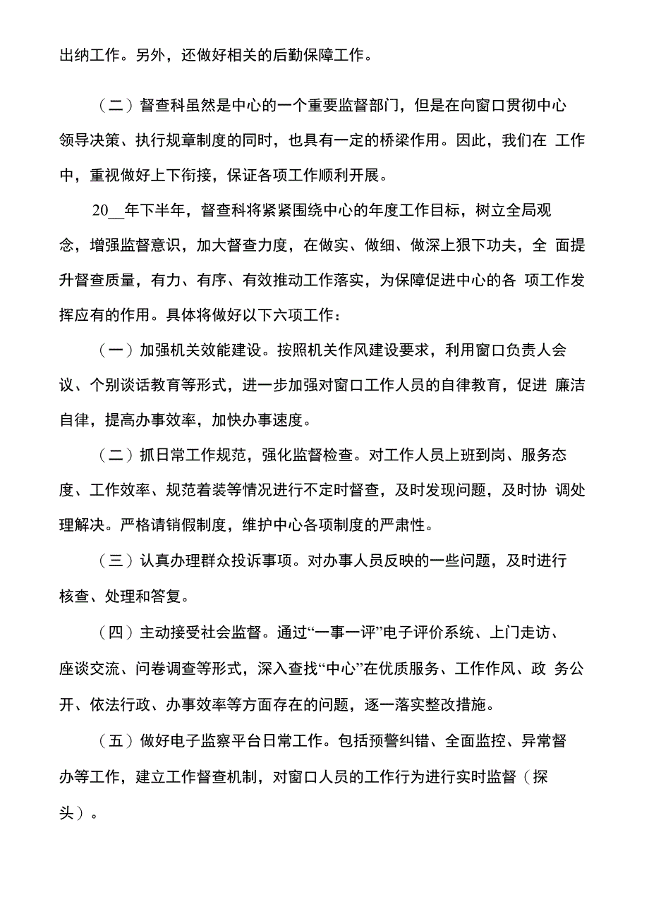 核酸检测医护人员工作总结多篇_第4页