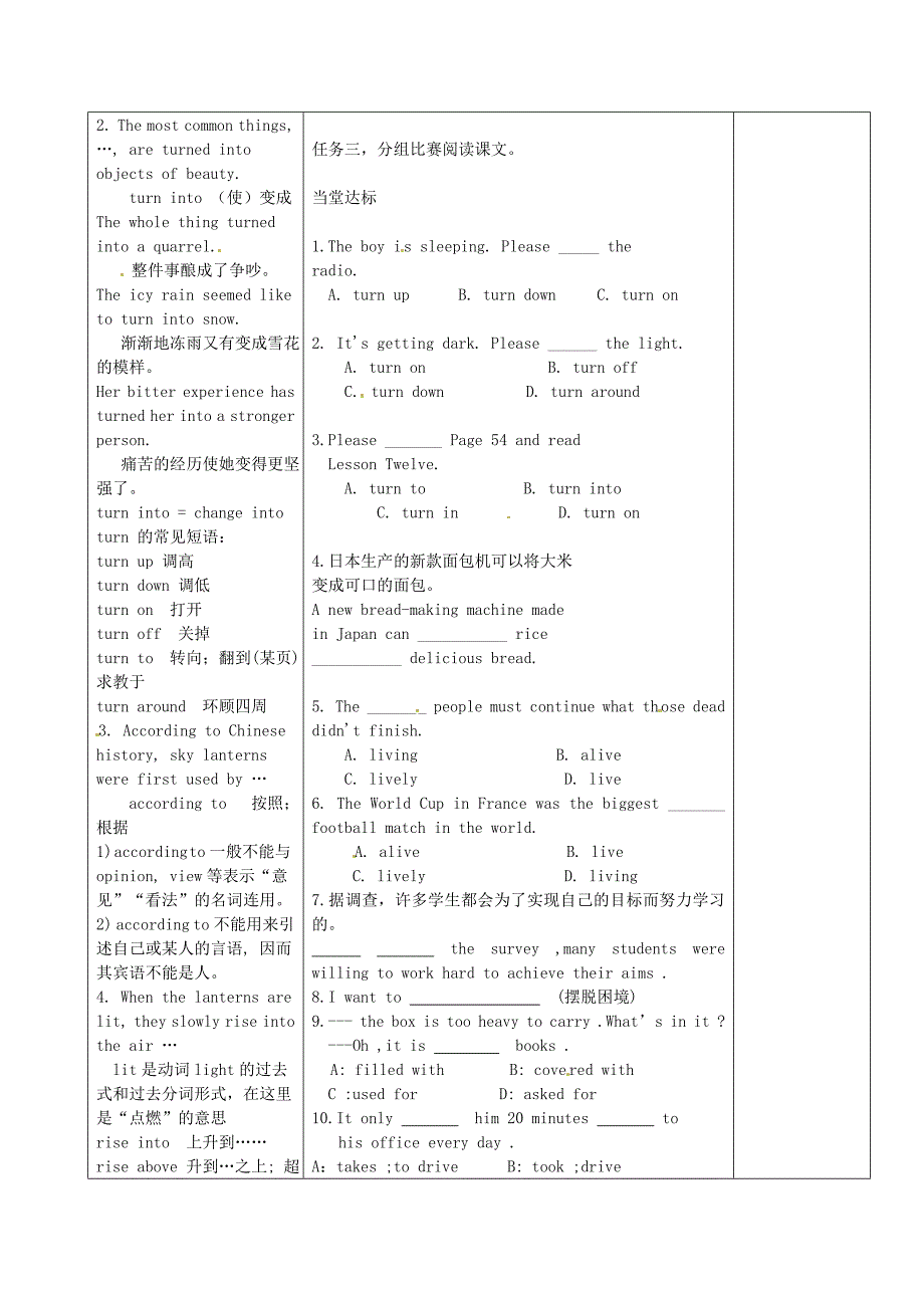 陕西省靖边县第四中学九年级英语全册Unit5WhataretheshirtsmadeofSectionB2a2e导学案无答案新版人教新目标版_第2页