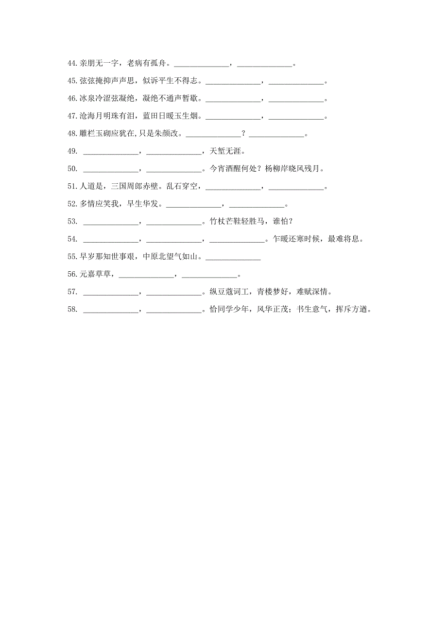 高三艺术班11周基础训练题_第4页