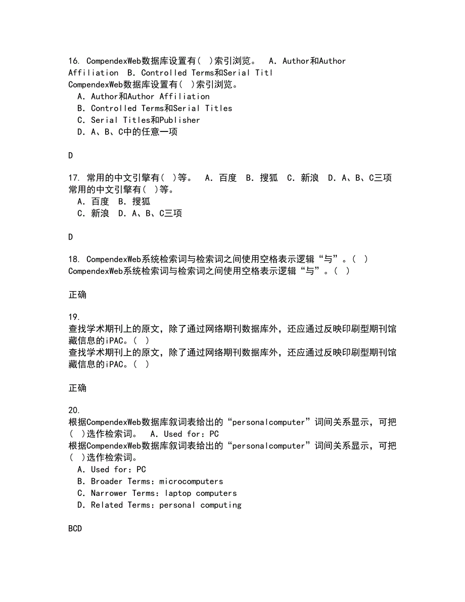 福建师范大学21秋《图书馆导读工作》复习考核试题库答案参考套卷49_第4页