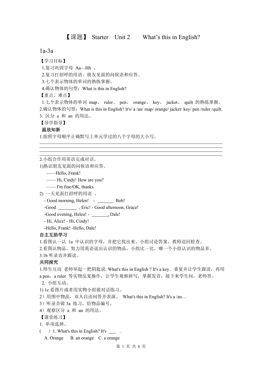 StarterUnit2导学案（无答案）_第1页