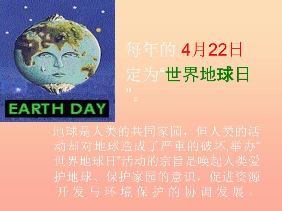 2022春五年级科学下册 4.3《“变废为宝”研究交流会》课件1 大象版_第2页