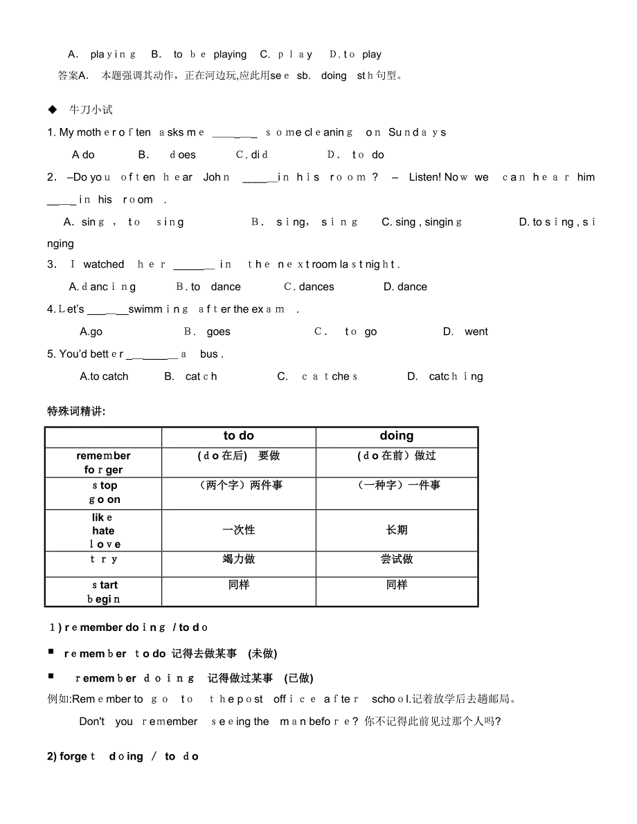 非谓语动词讲解和练习_第4页