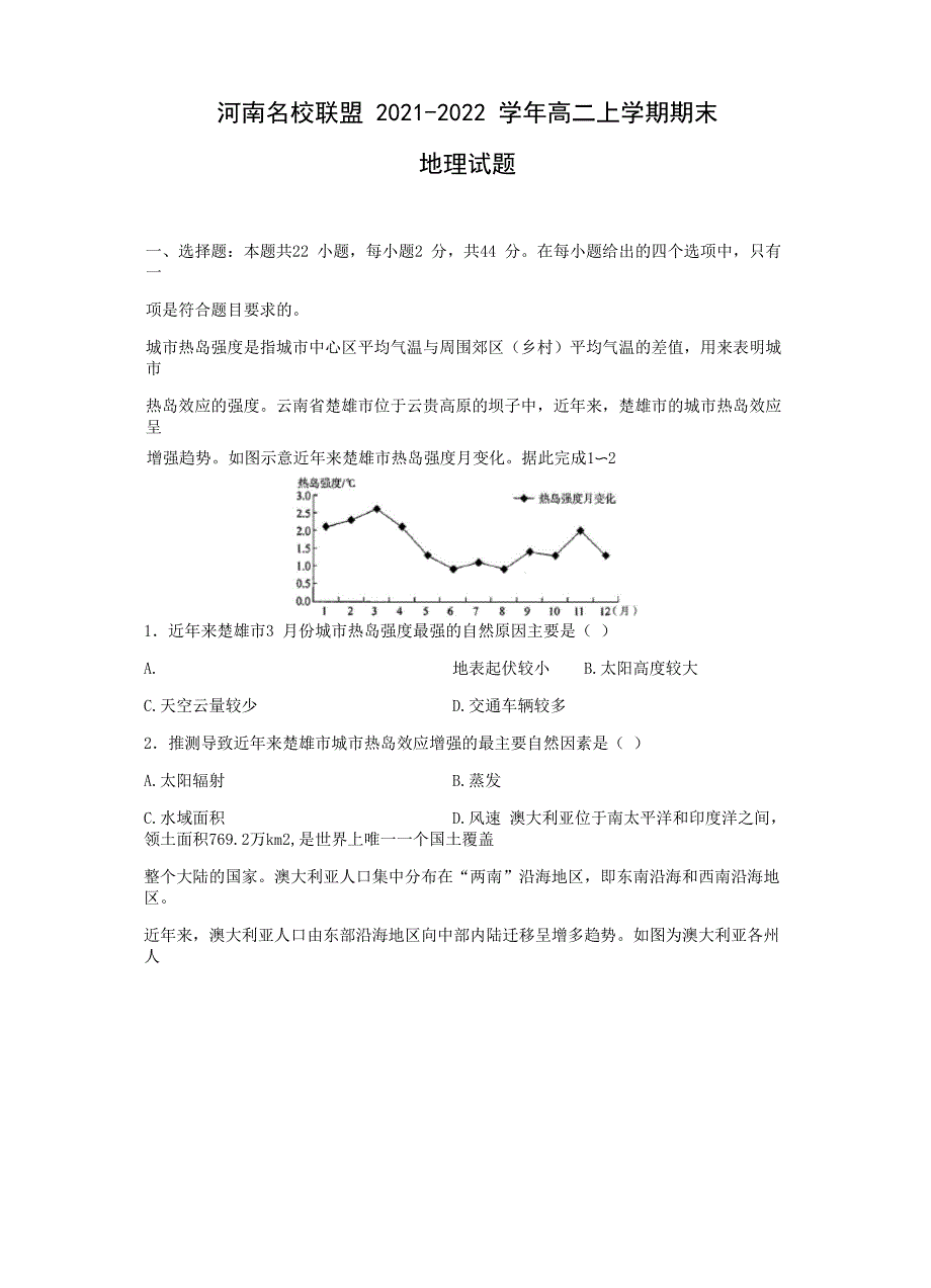 河南名校联盟2021_第1页