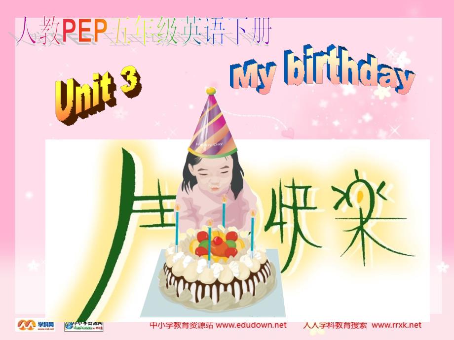 人教PEP版英语五下Unit3MyBirthday课件之二_第1页