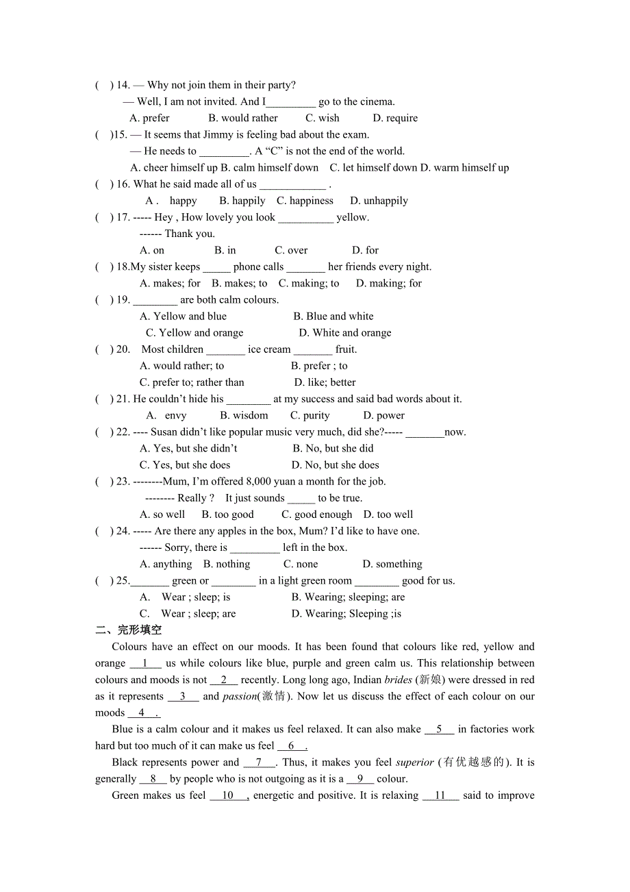 牛津译林版（9A）Unit2Colours单元检测卷B（含答案）_第2页