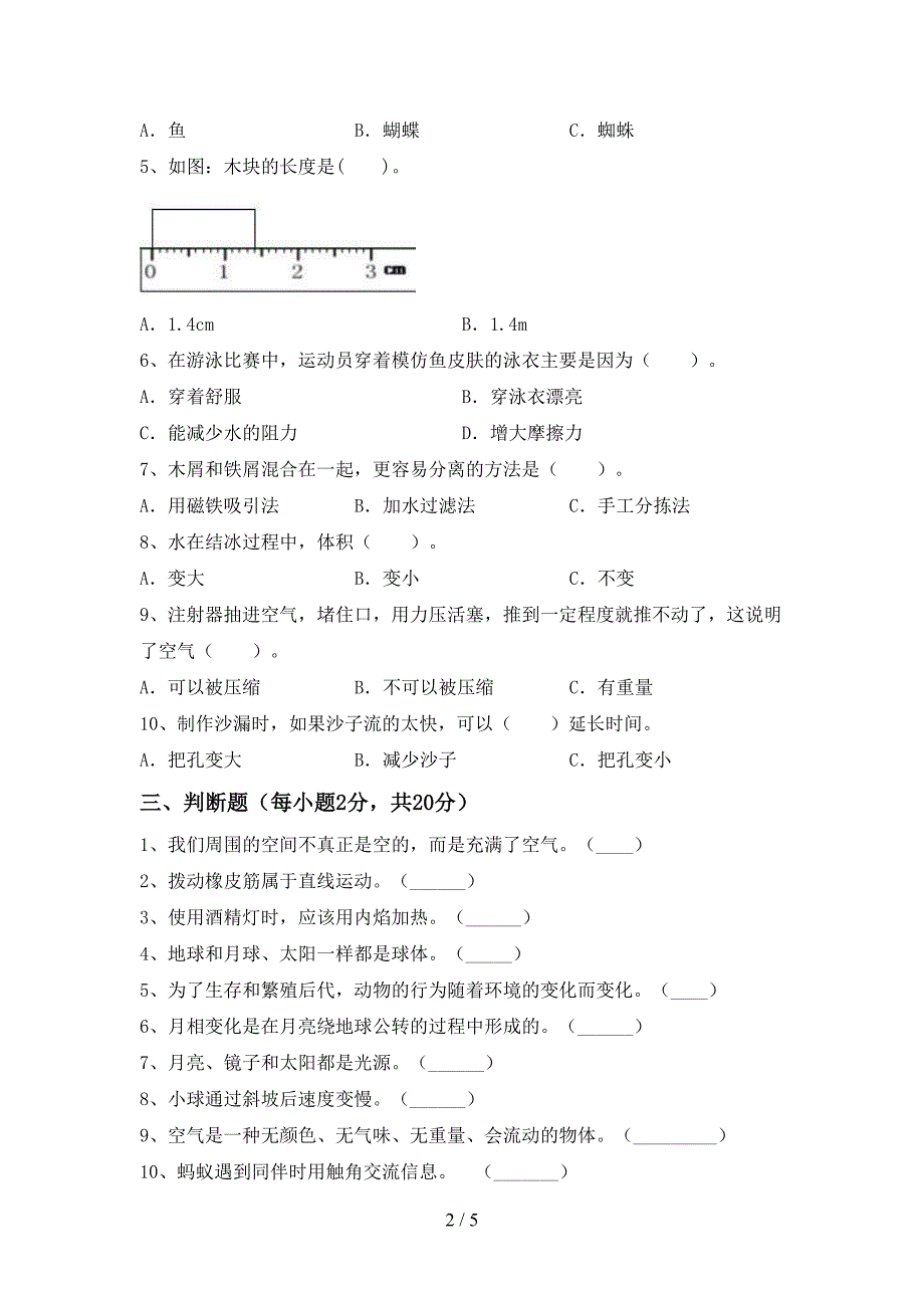 教科版三年级科学(上册)期中试卷含答案.doc_第2页