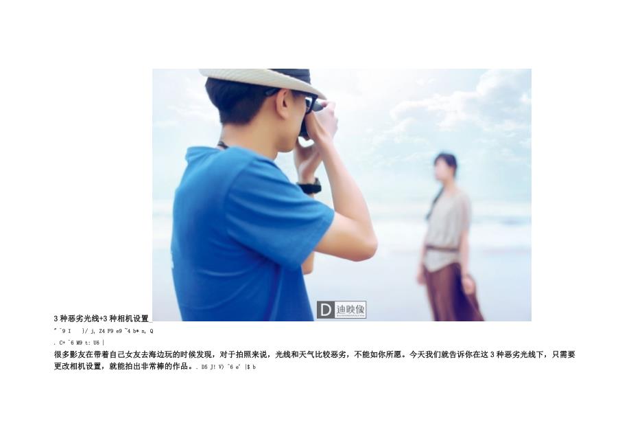 [人像摄影]_海边美女拍摄技巧_第1页
