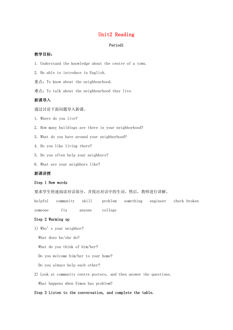 七年级英语下册 Unit 2 Neighbours Reading教案 （新版）牛津版_第1页