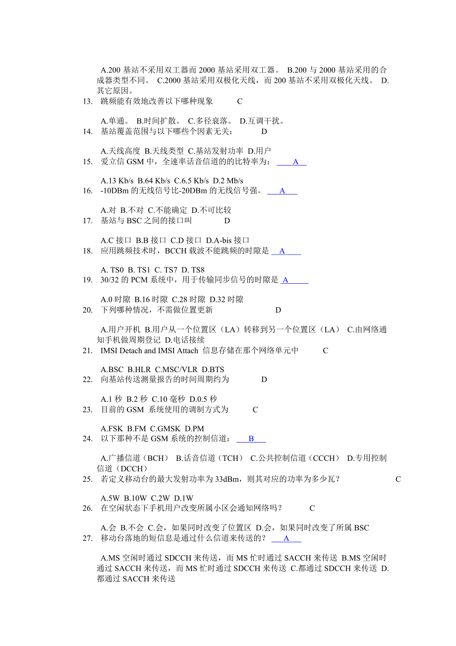 GSM网络测试试题B(答案)_第2页